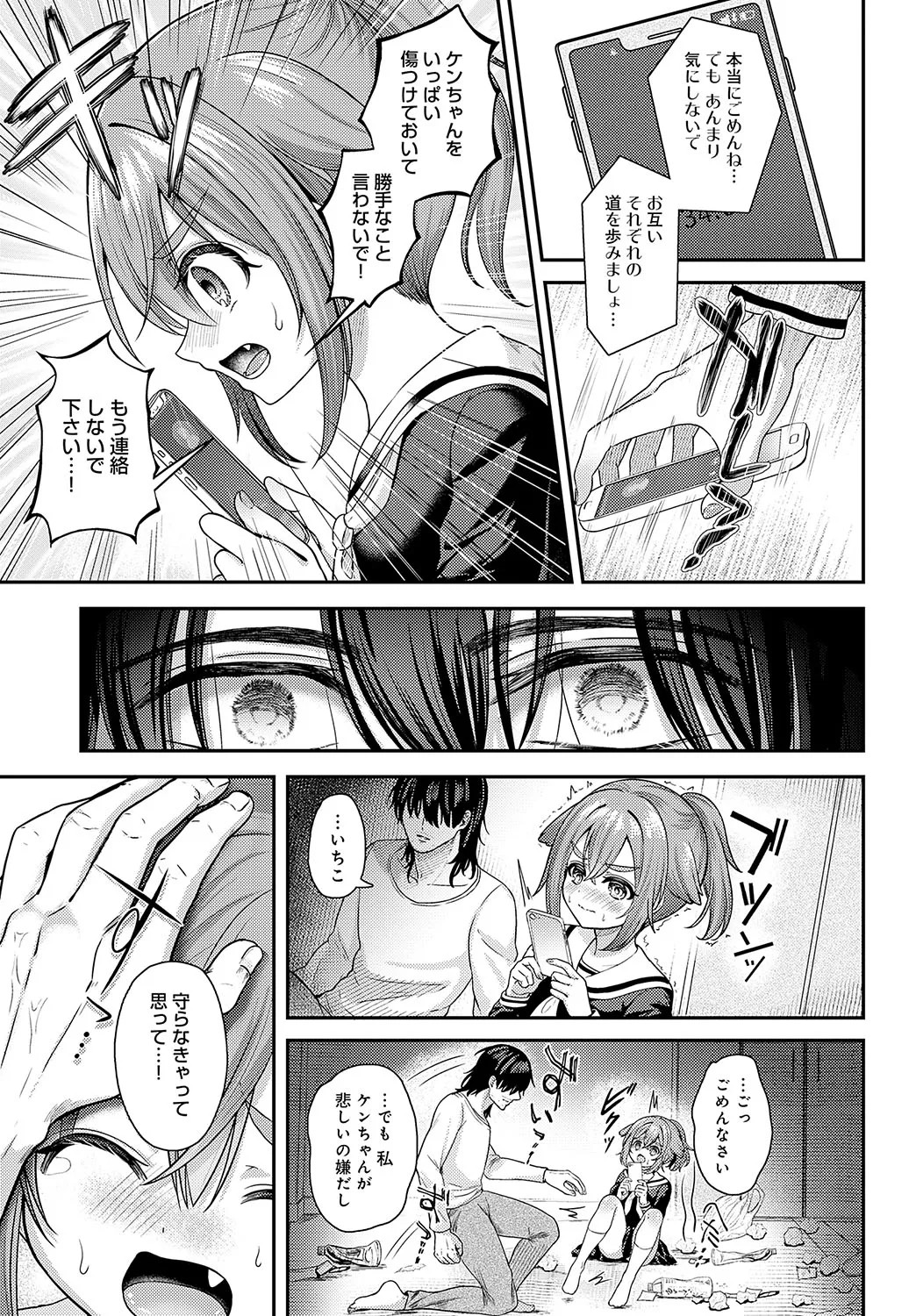 COMIC Anthurium 2025-02 page 272