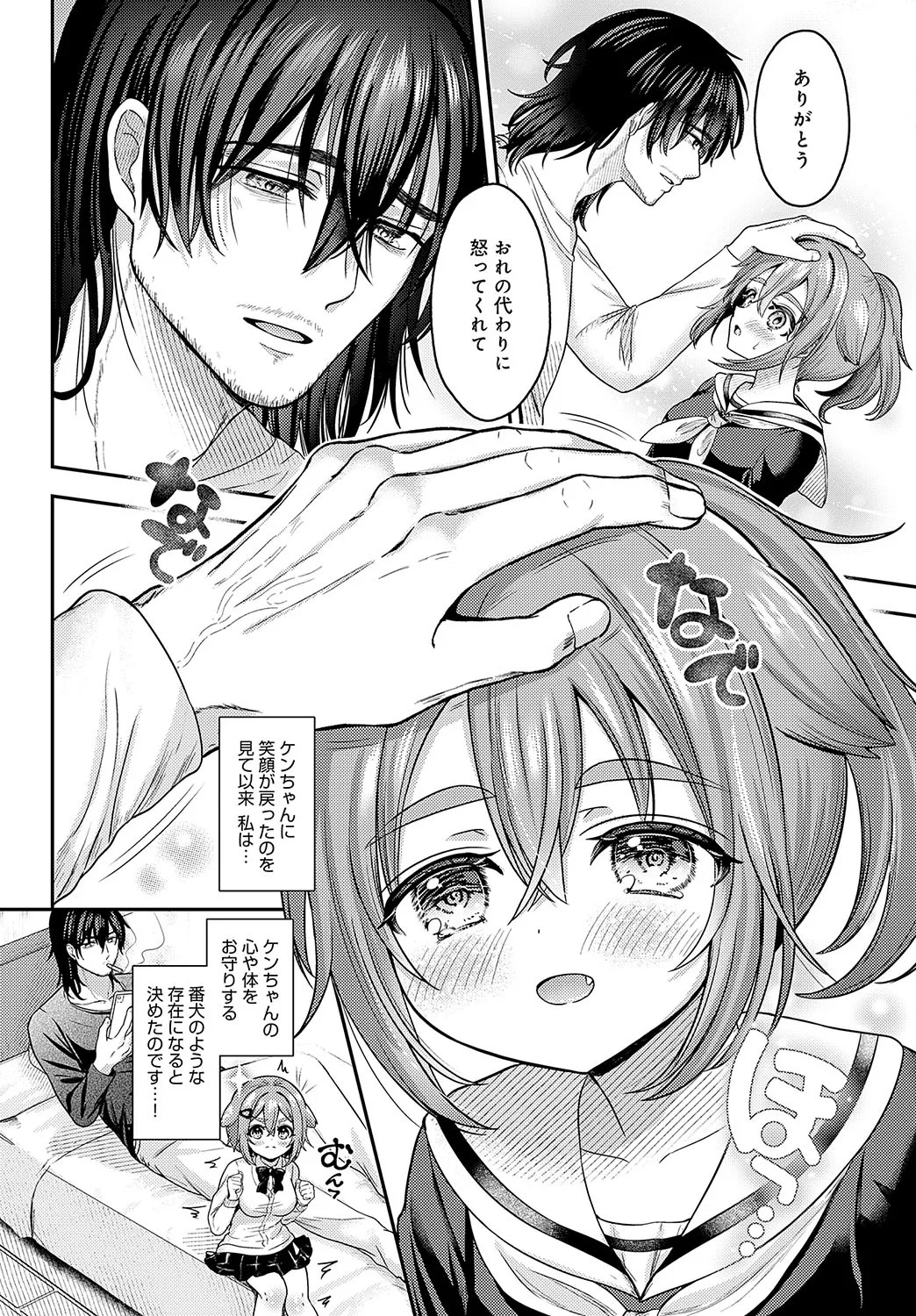 COMIC Anthurium 2025-02 page 273
