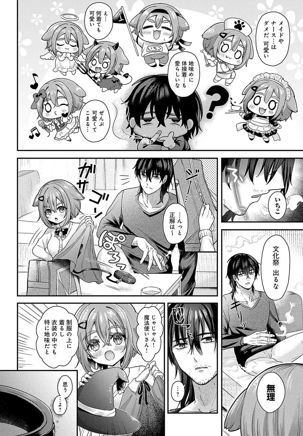 COMIC Anthurium 2025-02 page 275