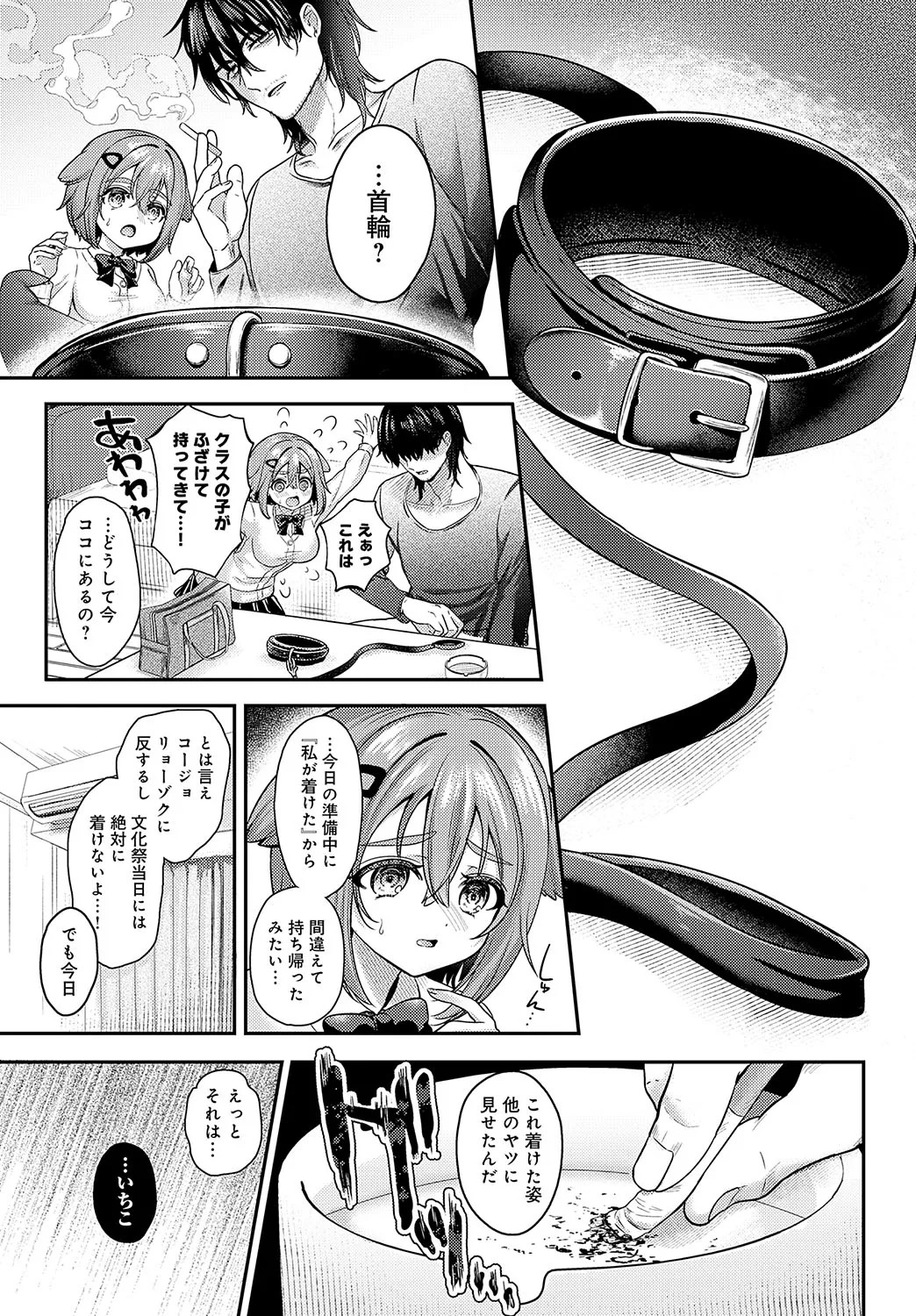 COMIC Anthurium 2025-02 page 276