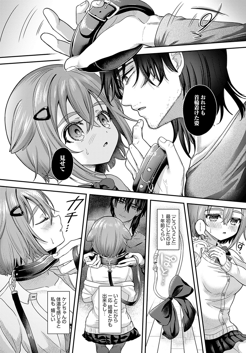 COMIC Anthurium 2025-02 page 277