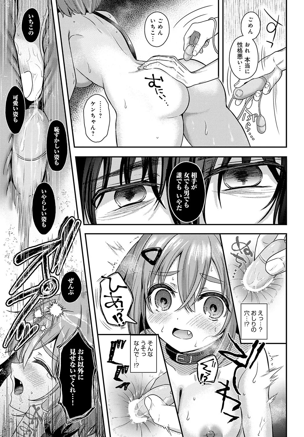 COMIC Anthurium 2025-02 page 286