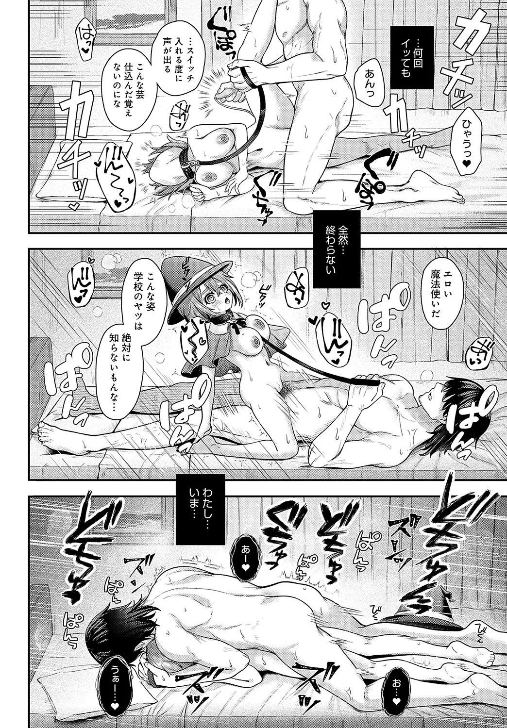 COMIC Anthurium 2025-02 page 293
