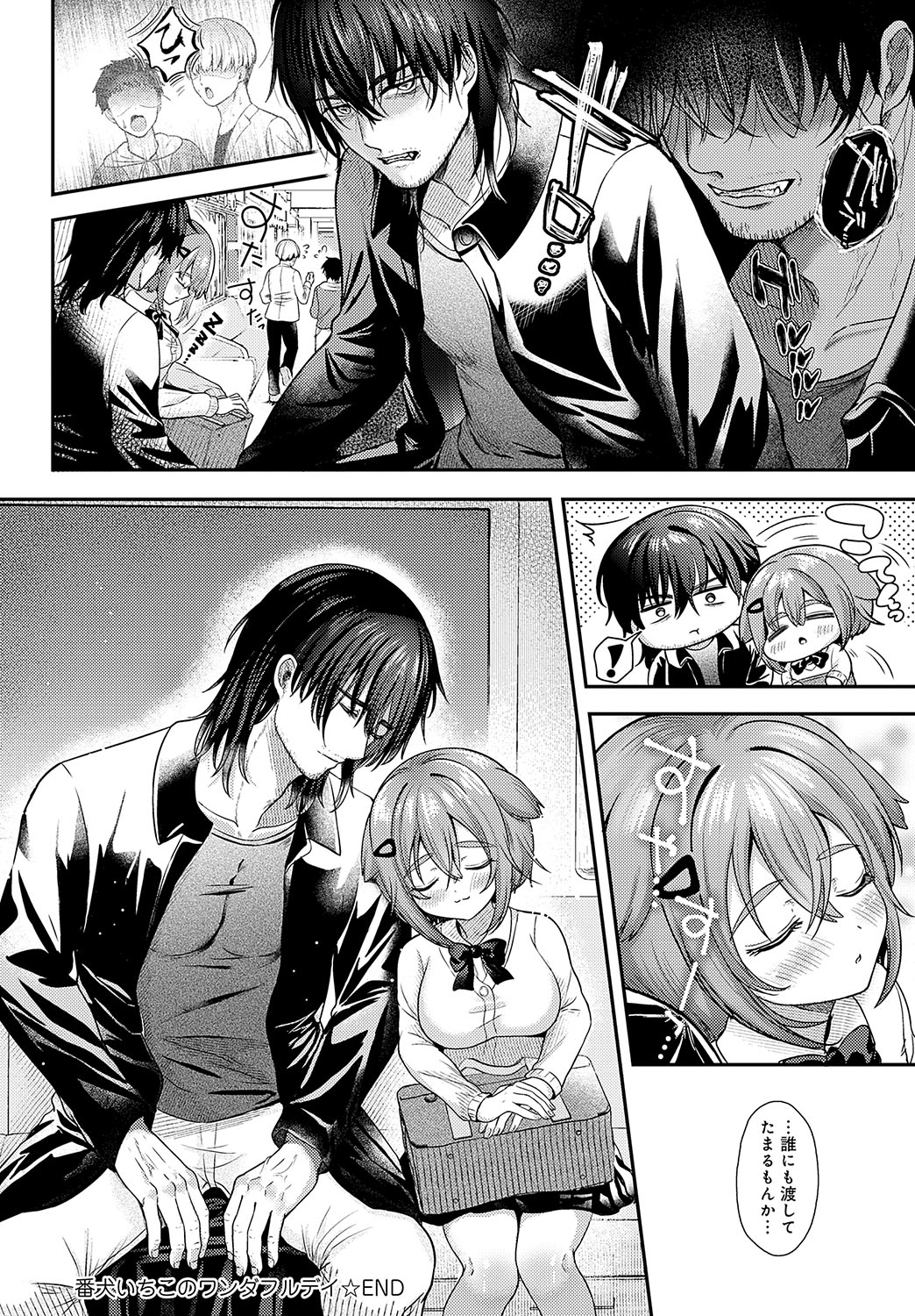 COMIC Anthurium 2025-02 page 299