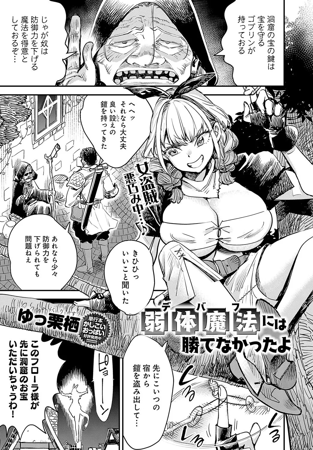 COMIC Anthurium 2025-02 page 320