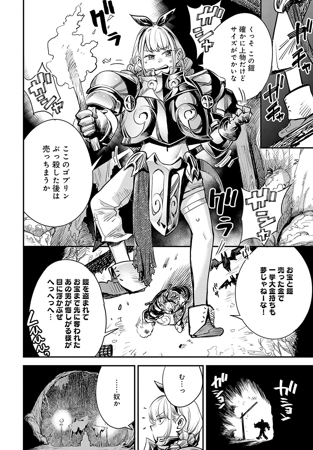 COMIC Anthurium 2025-02 page 321