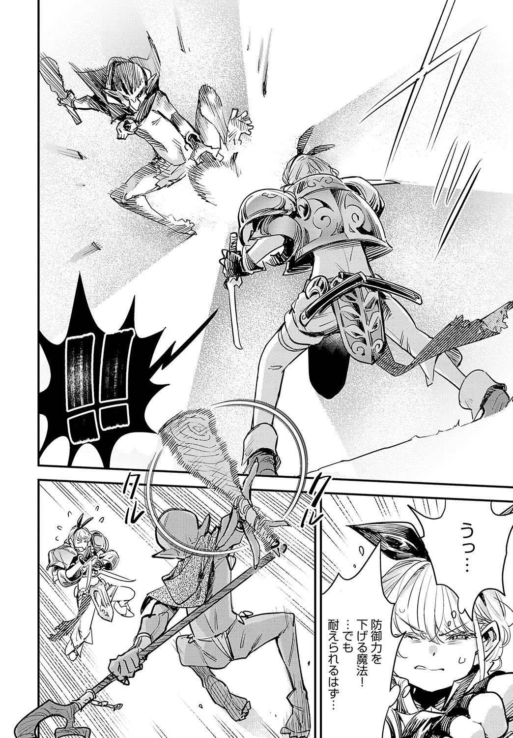 COMIC Anthurium 2025-02 page 323