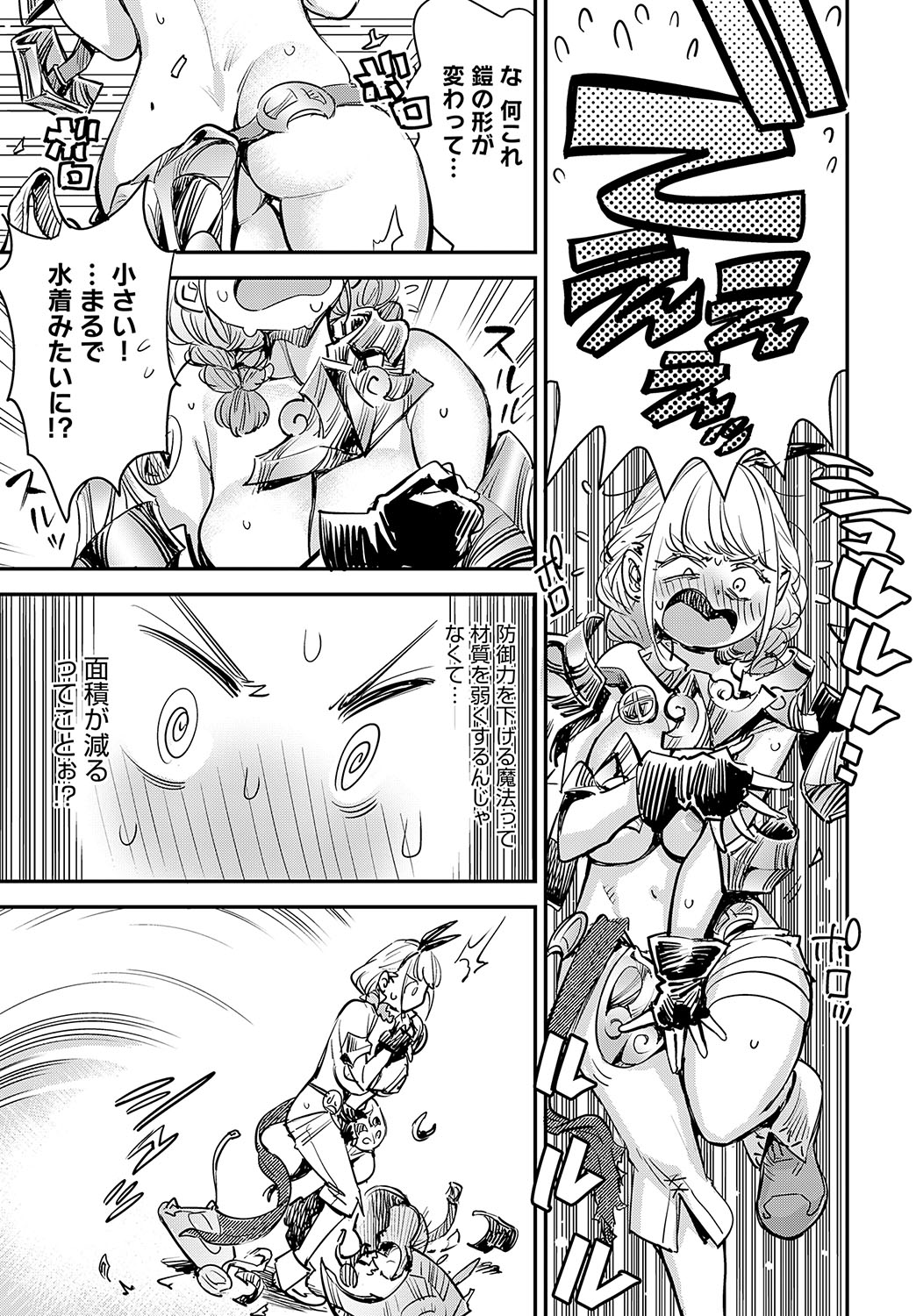 COMIC Anthurium 2025-02 page 326