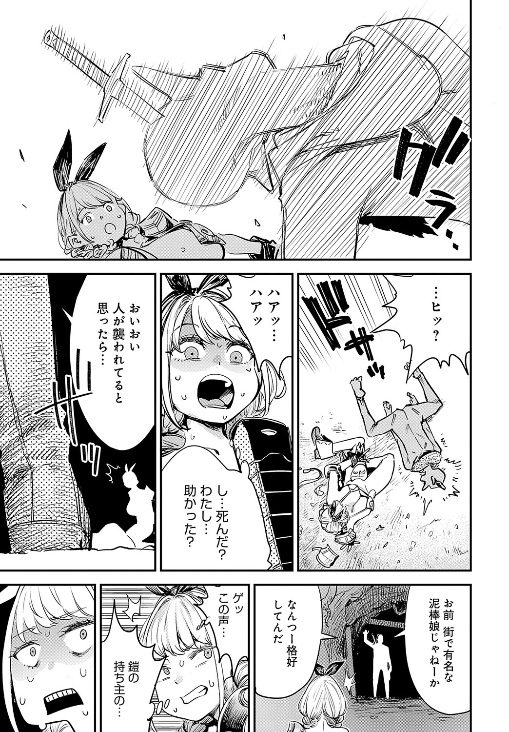 COMIC Anthurium 2025-02 page 330