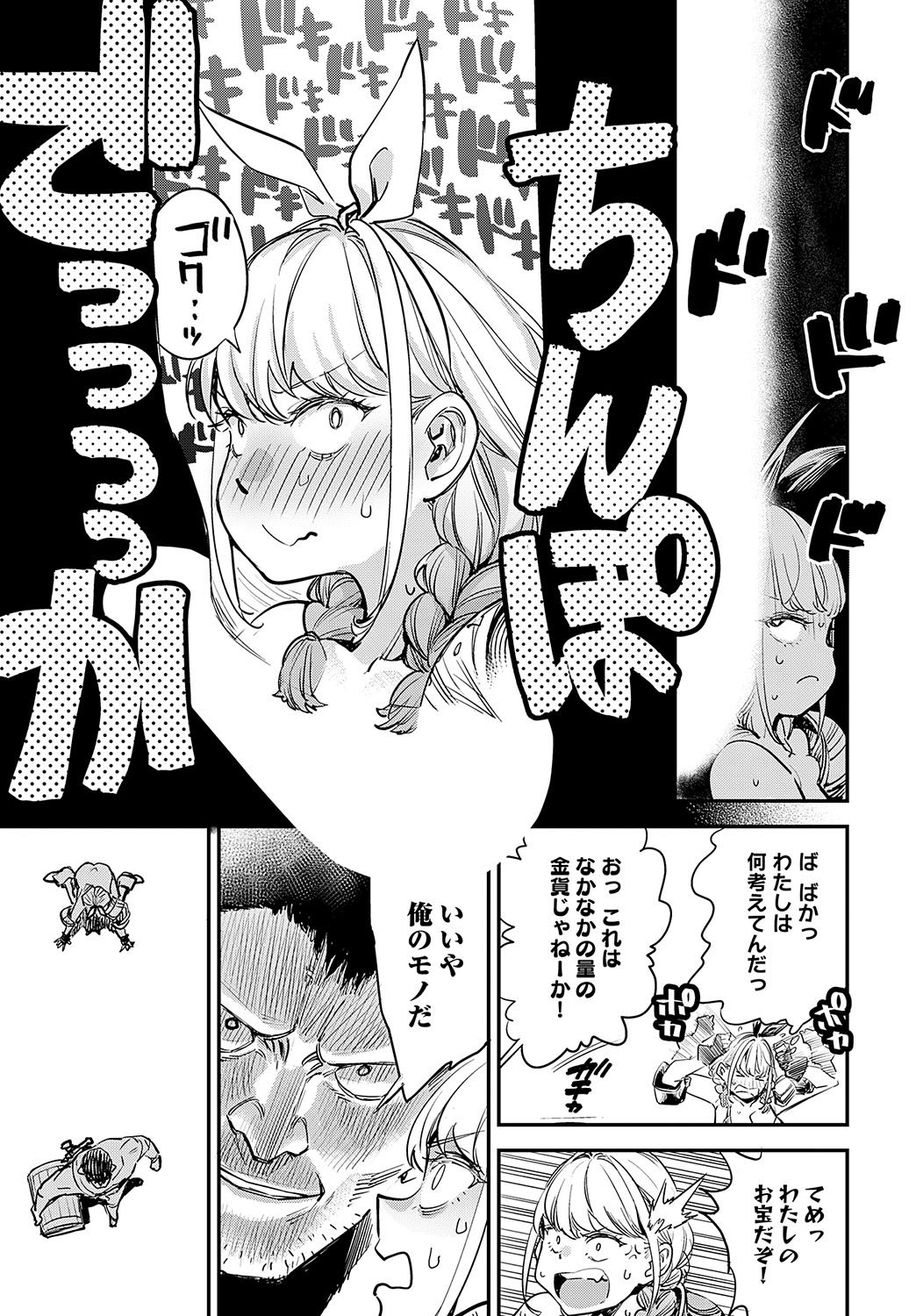 COMIC Anthurium 2025-02 page 332