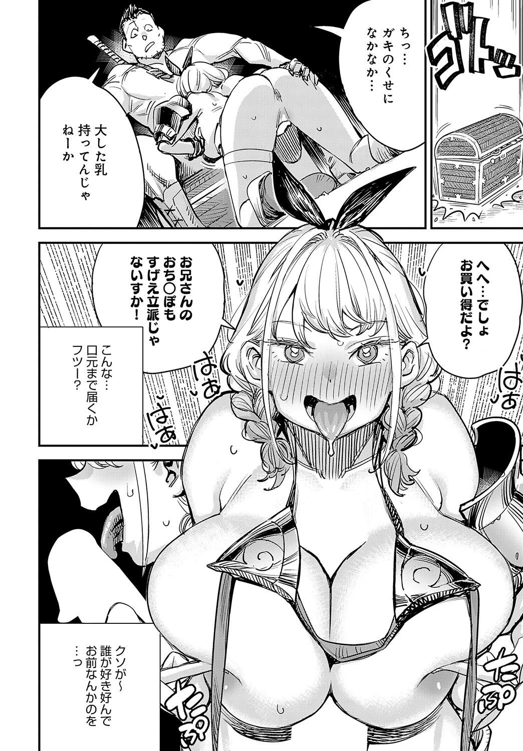 COMIC Anthurium 2025-02 page 335
