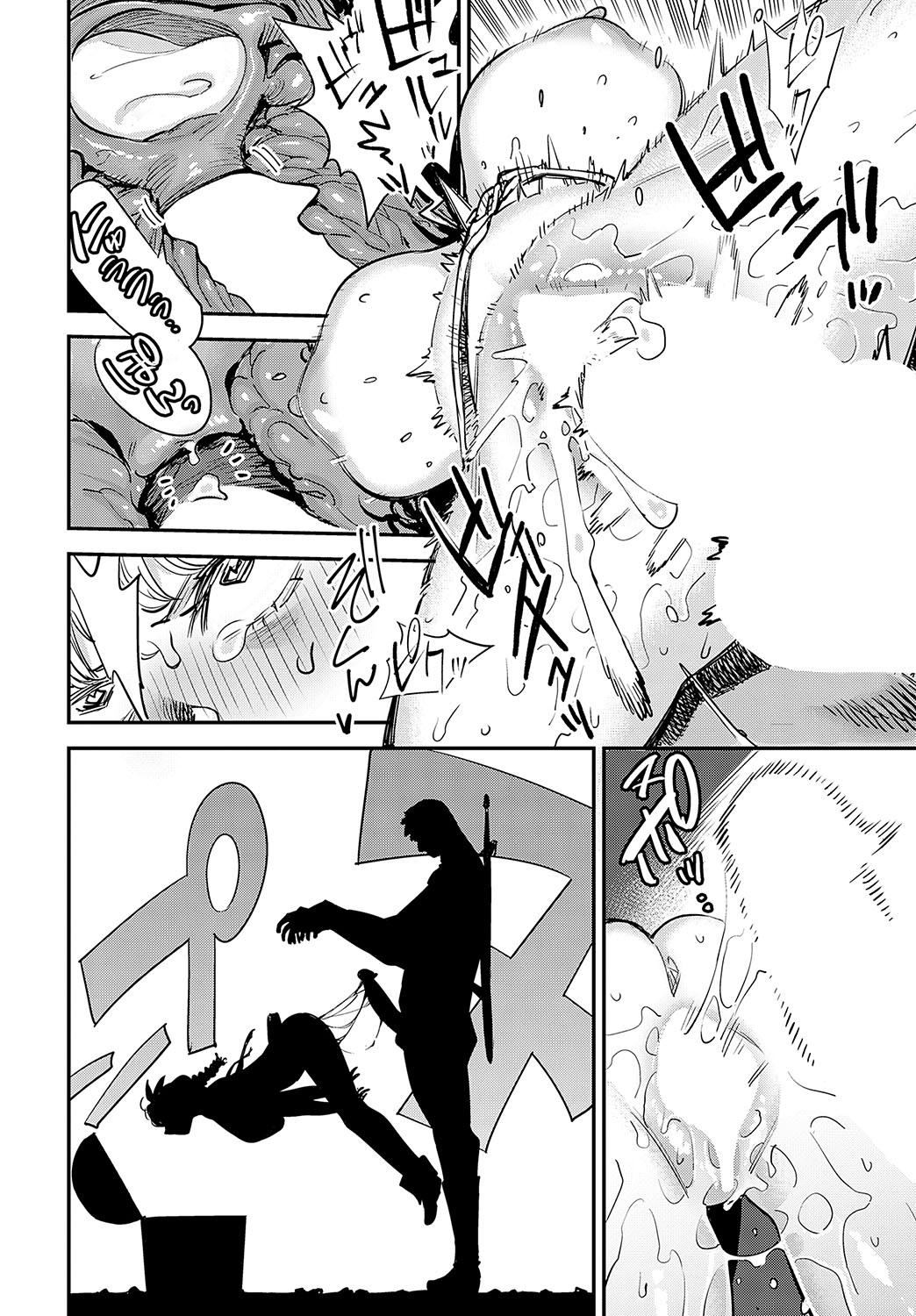 COMIC Anthurium 2025-02 page 349