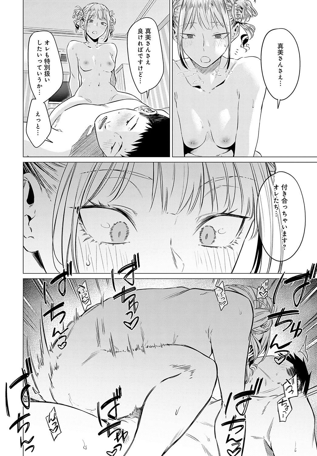 COMIC Anthurium 2025-02 page 35