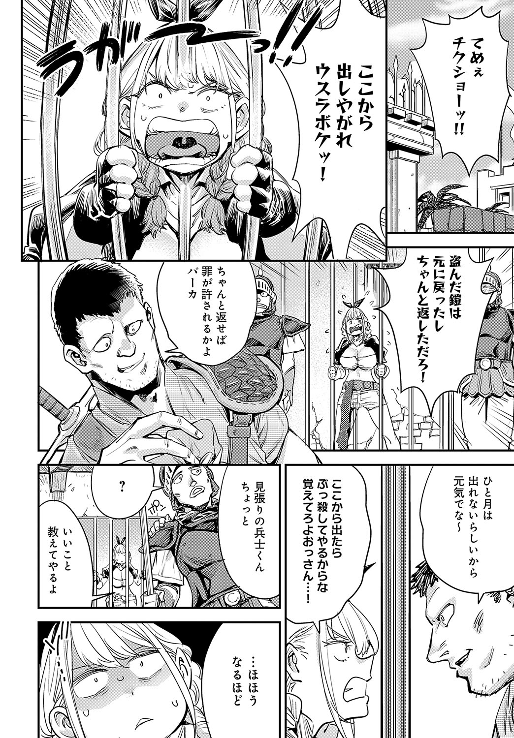 COMIC Anthurium 2025-02 page 351