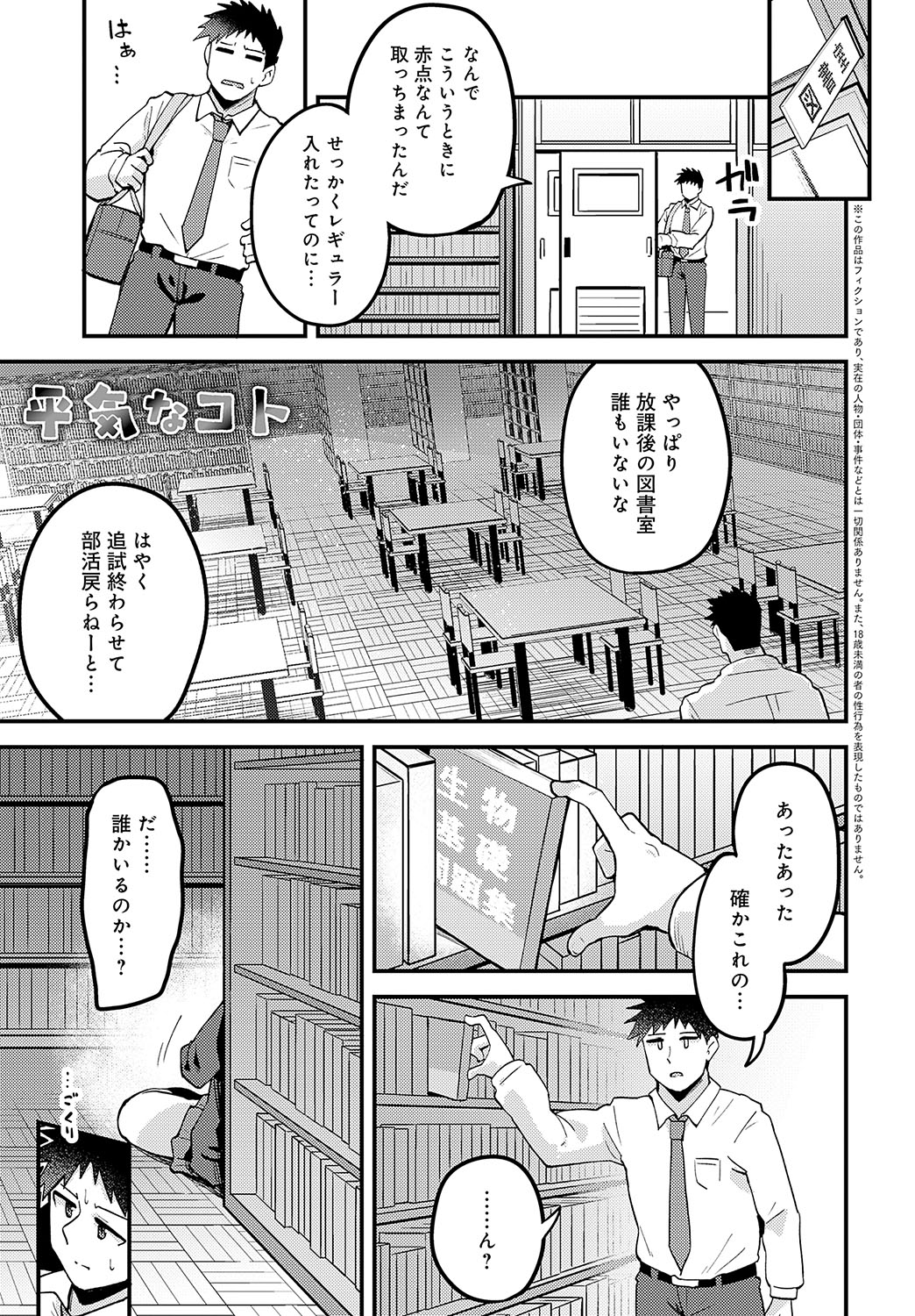 COMIC Anthurium 2025-02 page 354