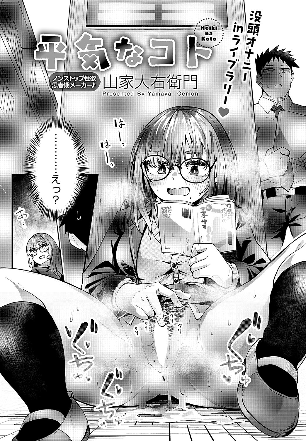 COMIC Anthurium 2025-02 page 355