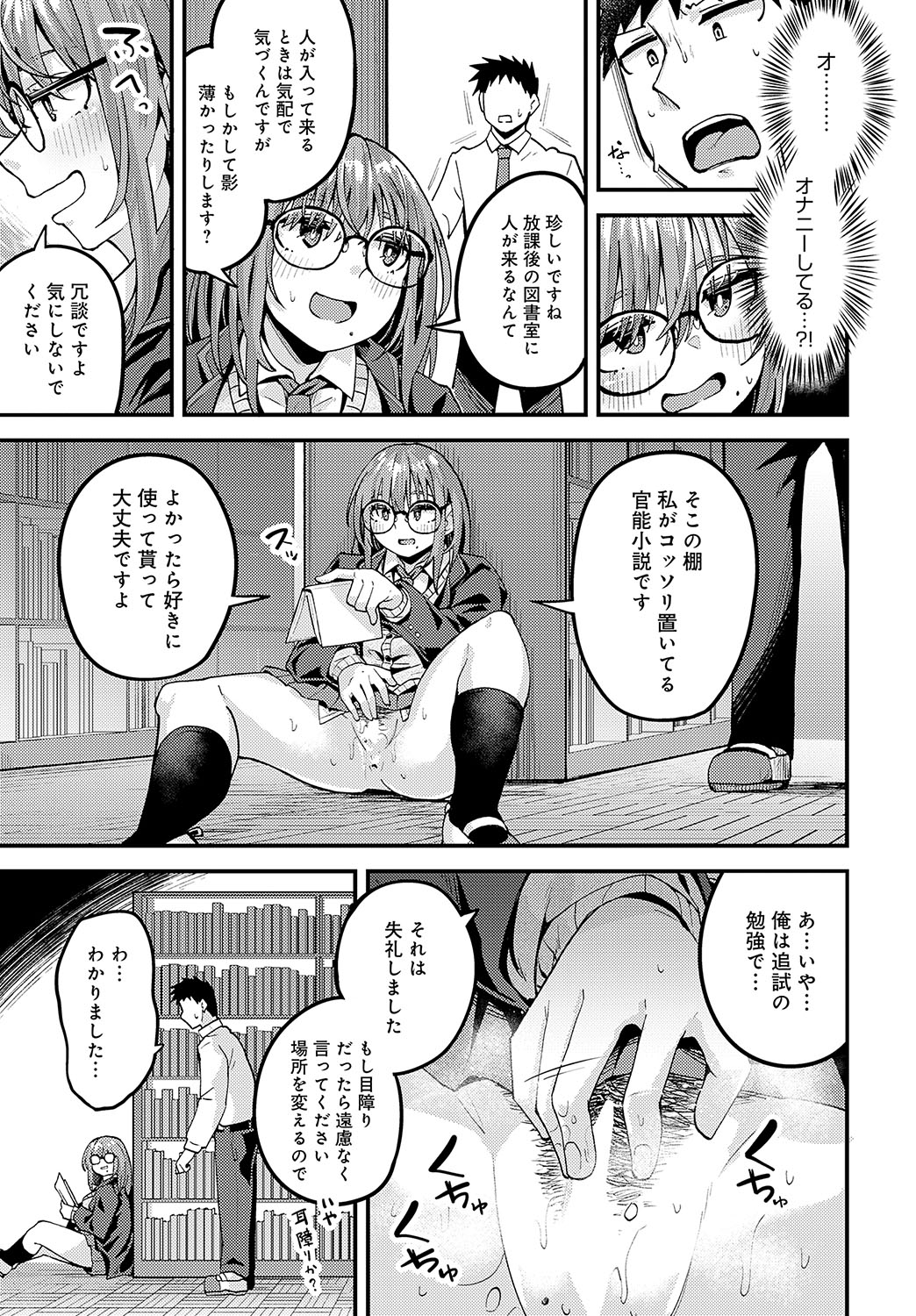 COMIC Anthurium 2025-02 page 356