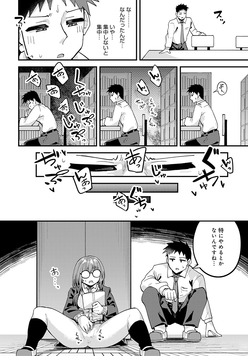 COMIC Anthurium 2025-02 page 357