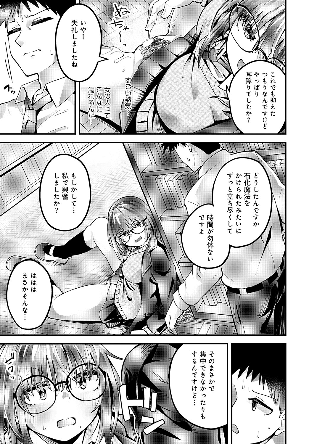 COMIC Anthurium 2025-02 page 358