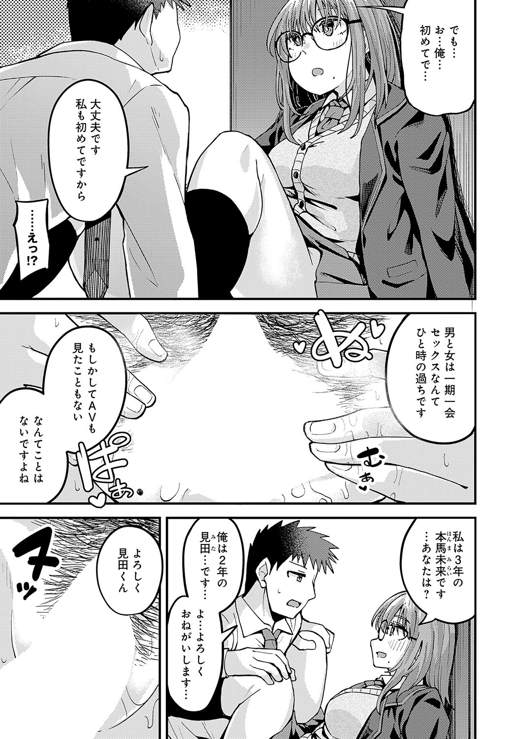 COMIC Anthurium 2025-02 page 360