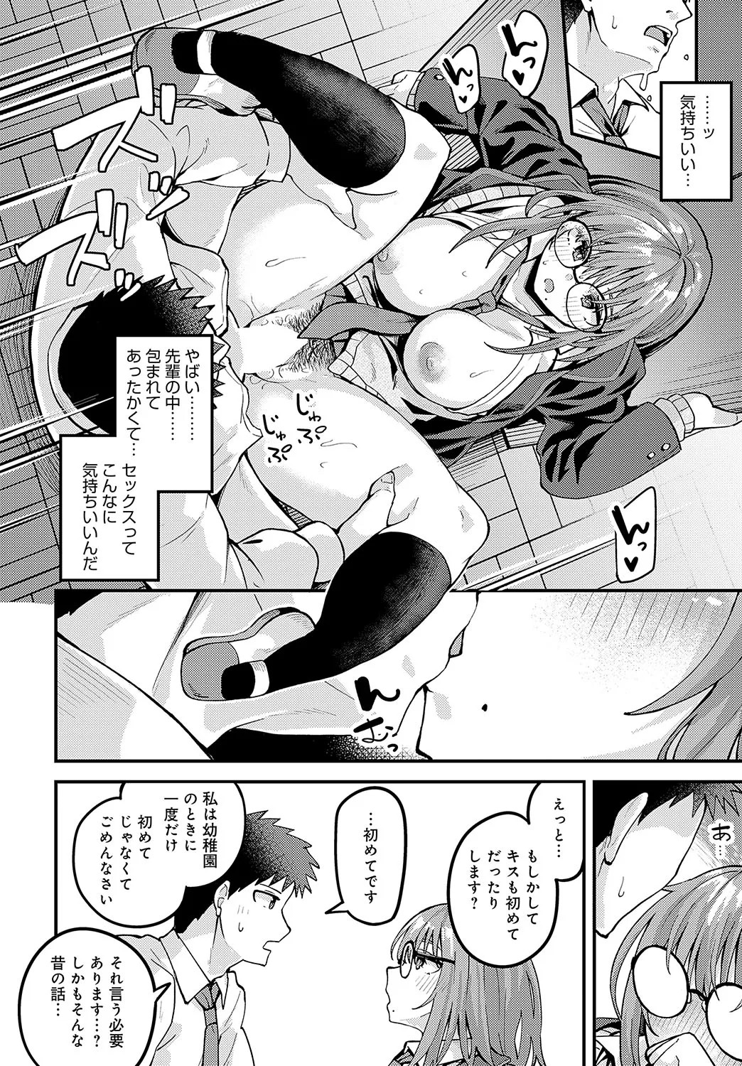 COMIC Anthurium 2025-02 page 363