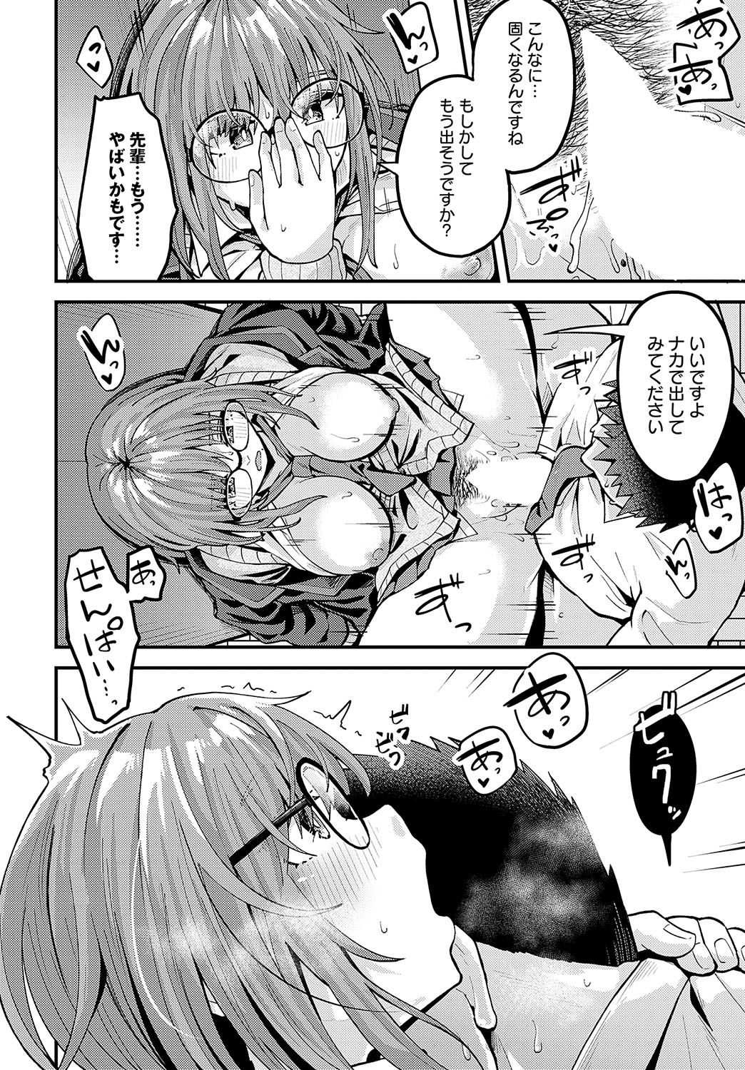 COMIC Anthurium 2025-02 page 365
