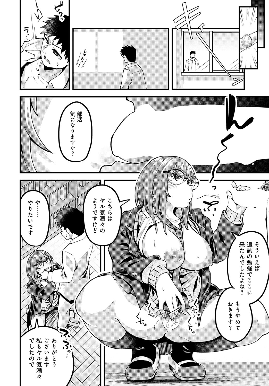 COMIC Anthurium 2025-02 page 367