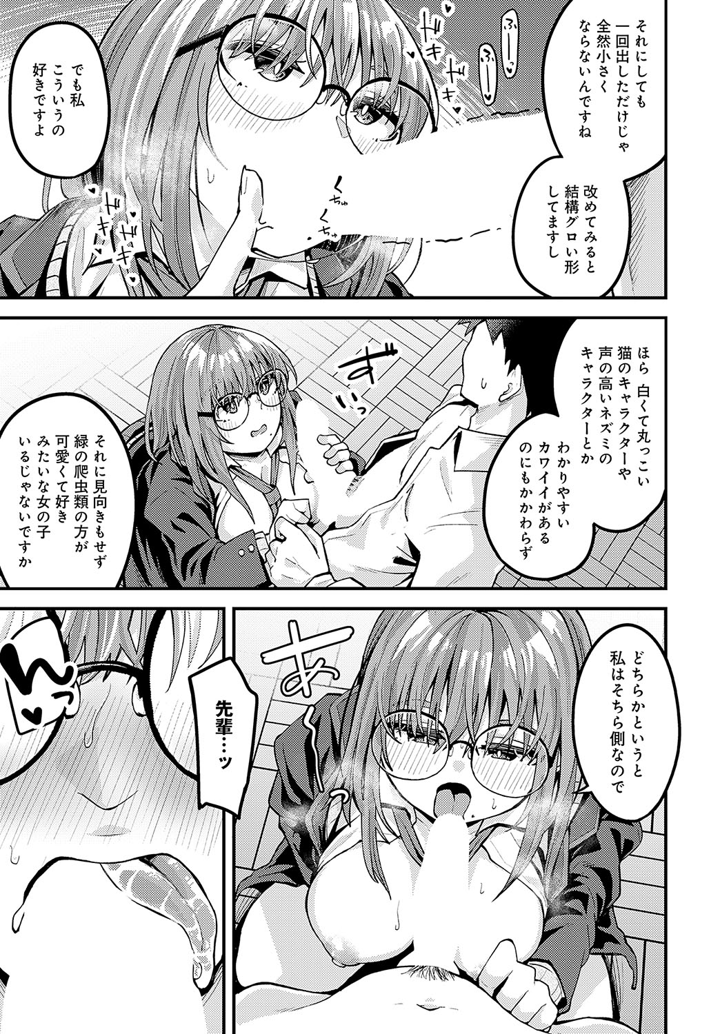 COMIC Anthurium 2025-02 page 368