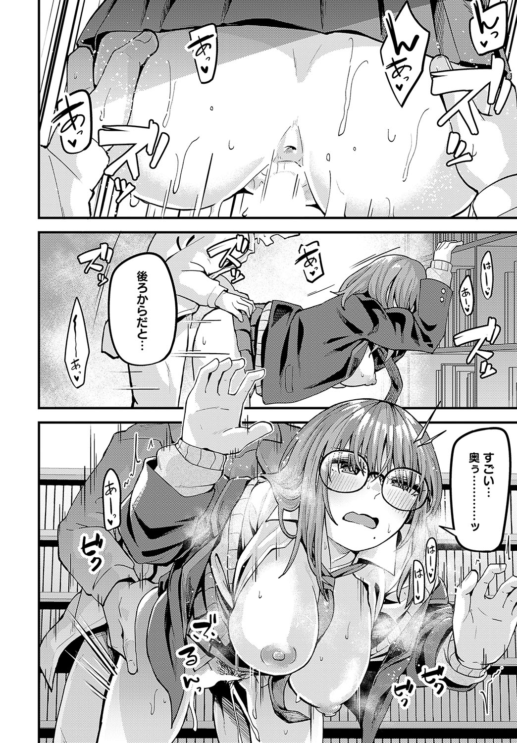 COMIC Anthurium 2025-02 page 371