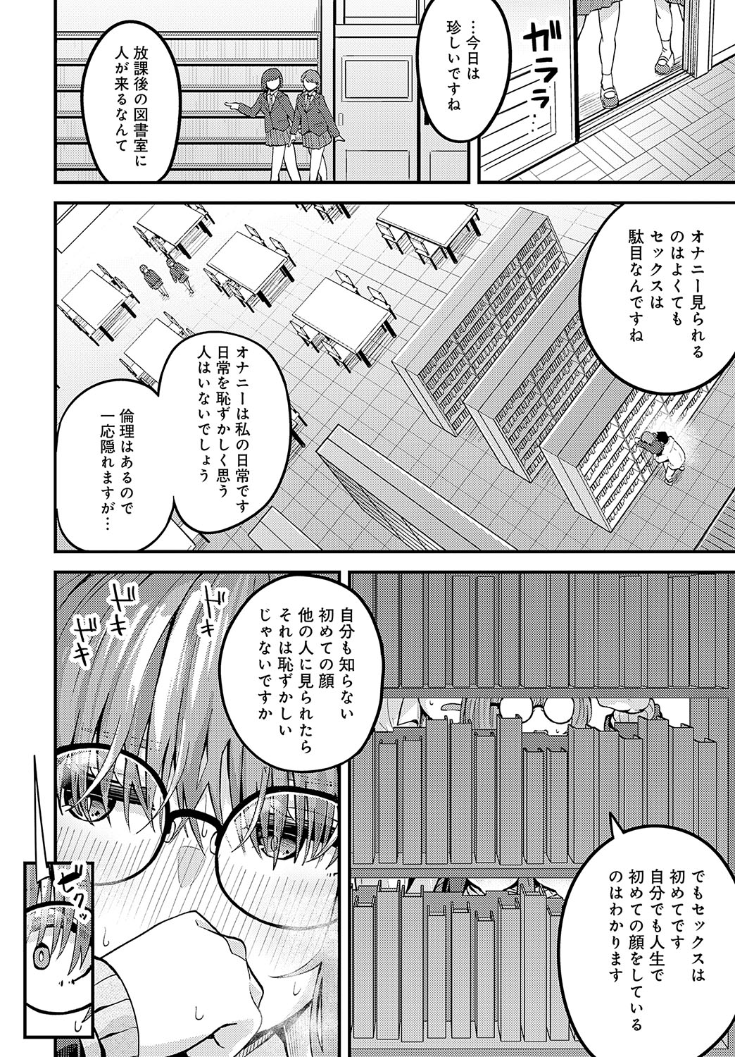 COMIC Anthurium 2025-02 page 373
