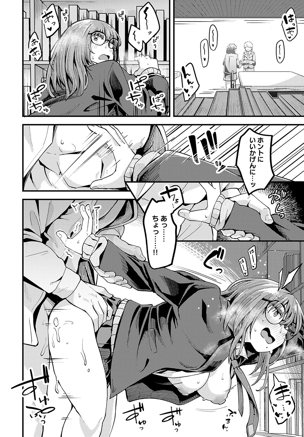 COMIC Anthurium 2025-02 page 375