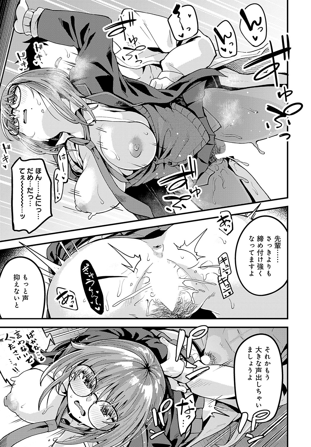 COMIC Anthurium 2025-02 page 376