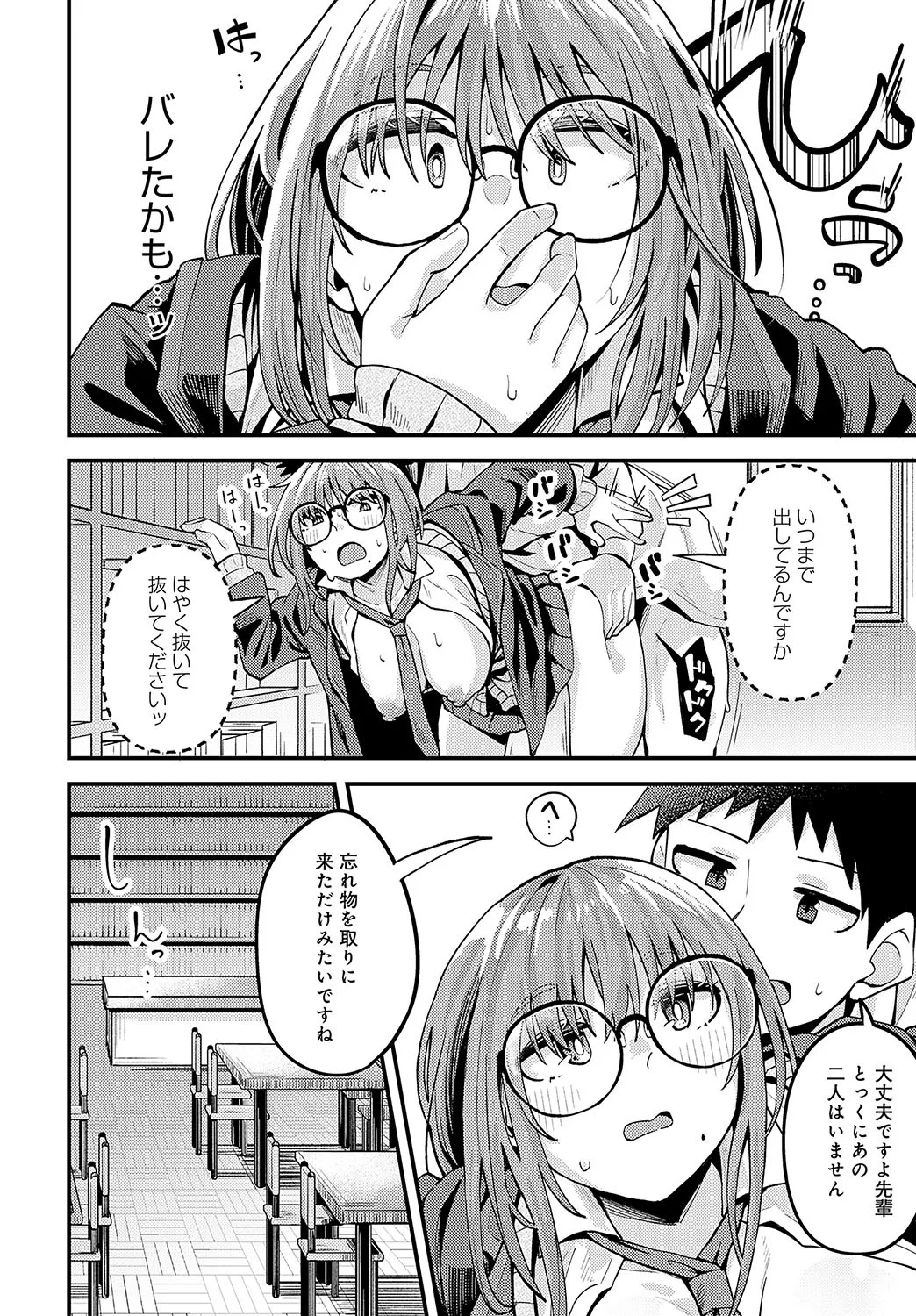 COMIC Anthurium 2025-02 page 379