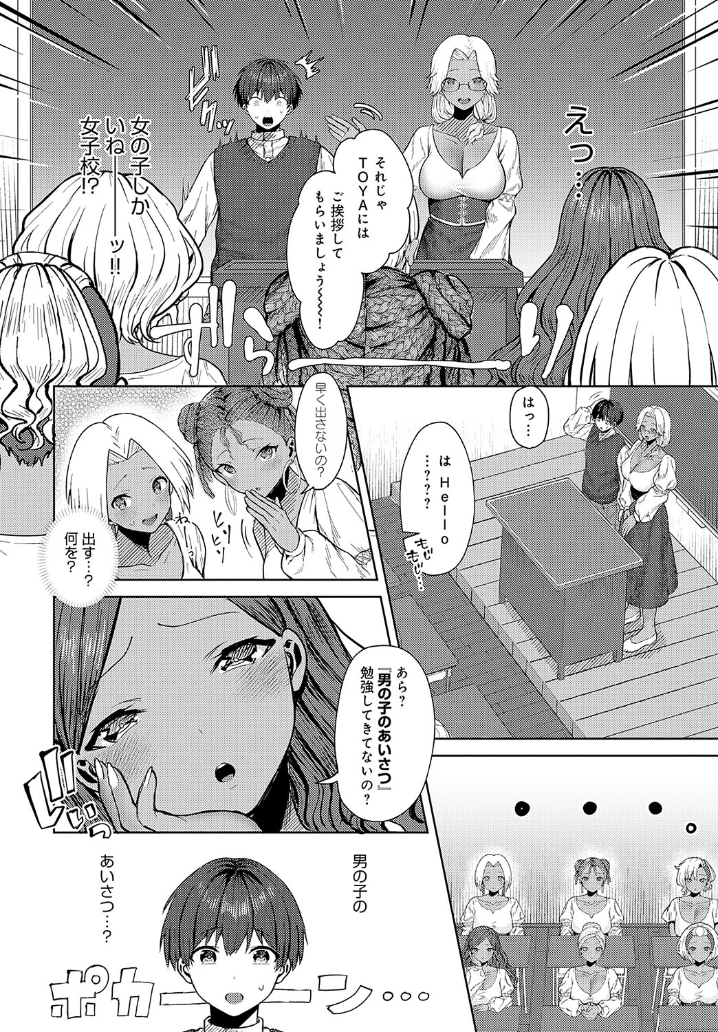 COMIC Anthurium 2025-02 page 385