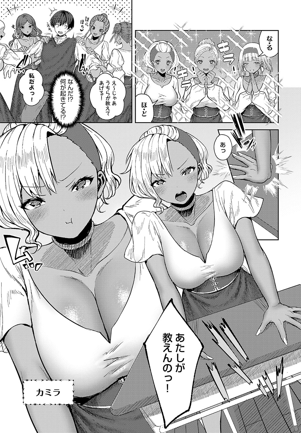 COMIC Anthurium 2025-02 page 386