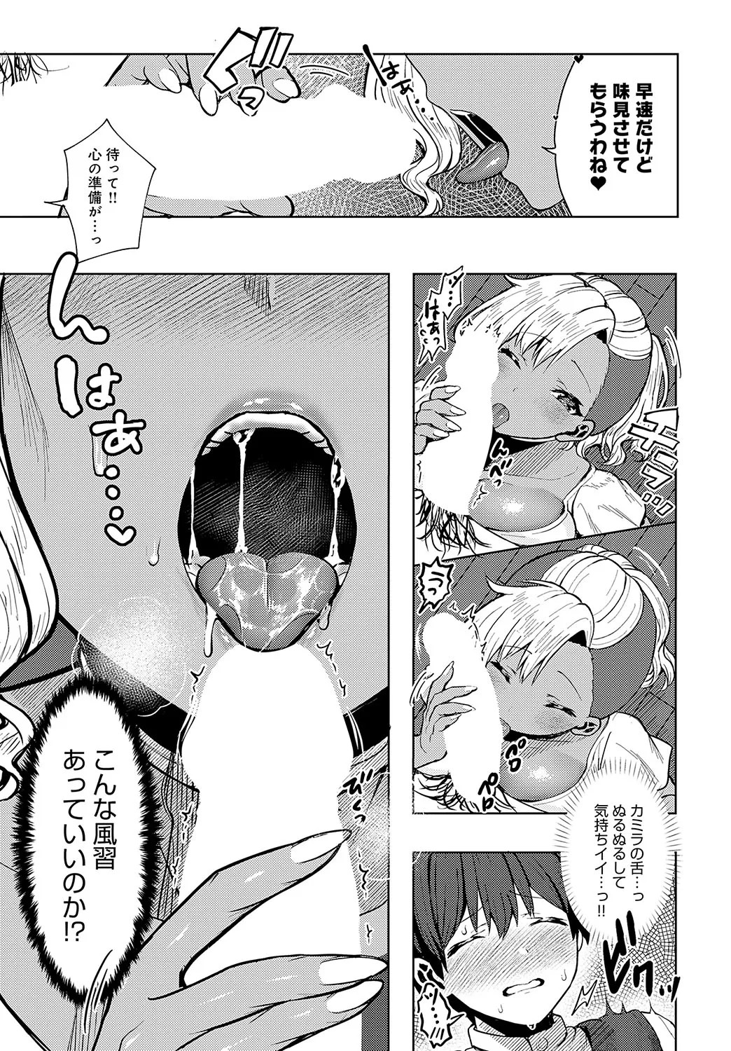 COMIC Anthurium 2025-02 page 390