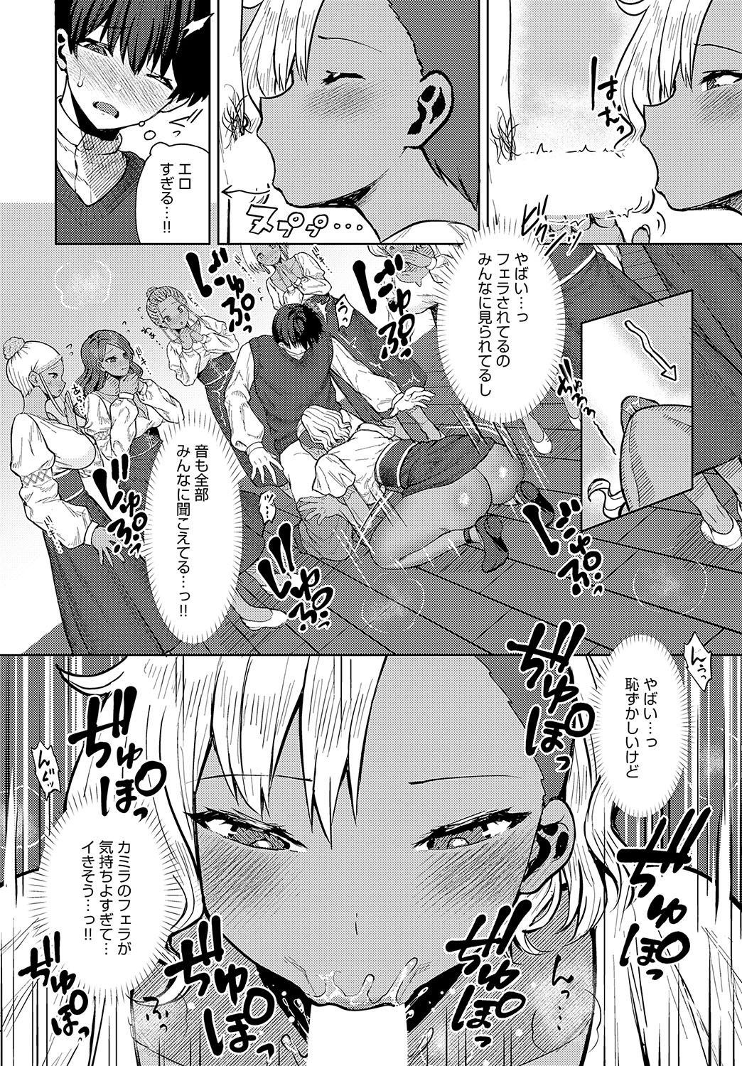 COMIC Anthurium 2025-02 page 391