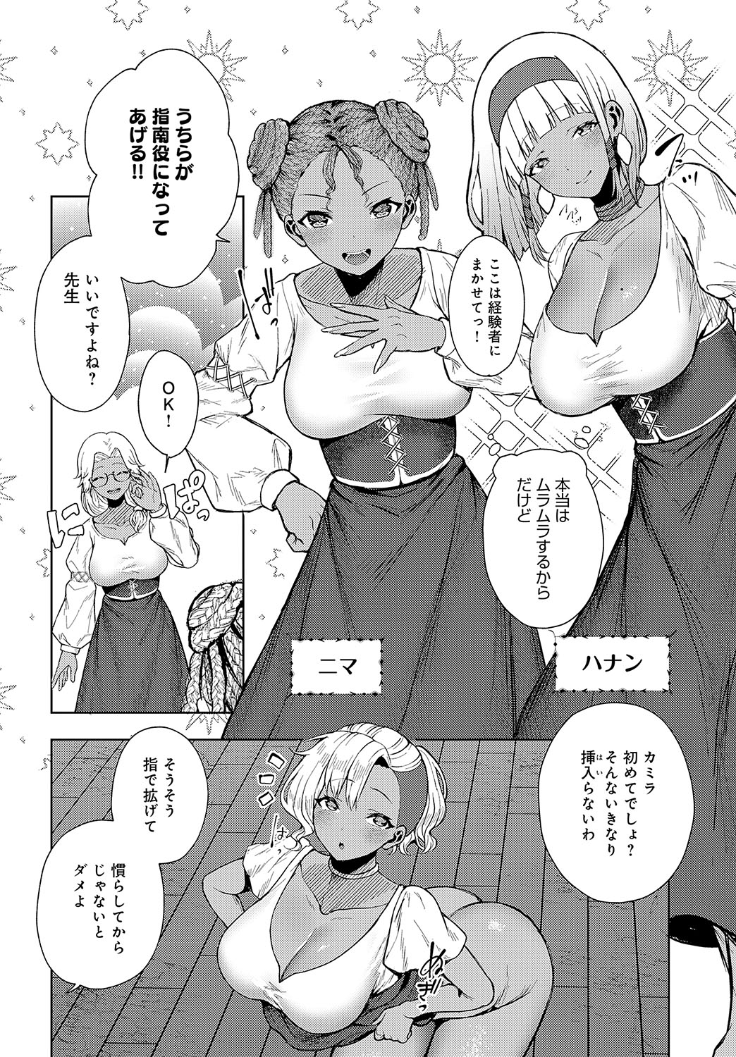 COMIC Anthurium 2025-02 page 393