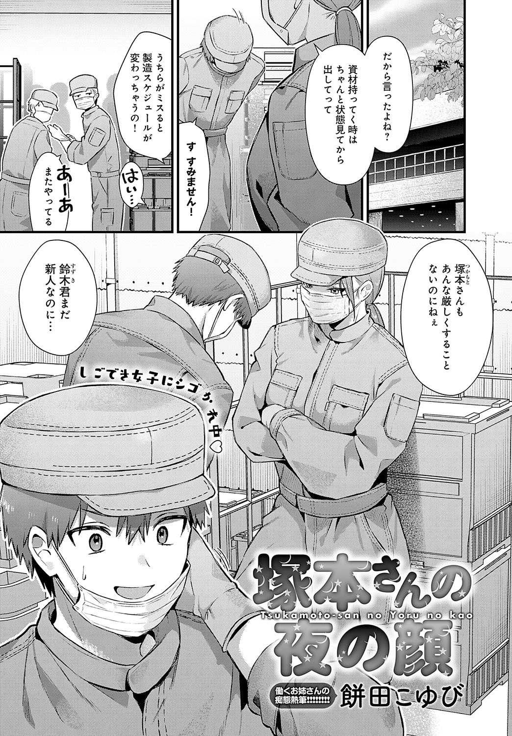 COMIC Anthurium 2025-02 page 40