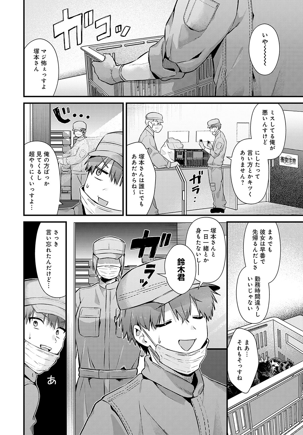 COMIC Anthurium 2025-02 page 41