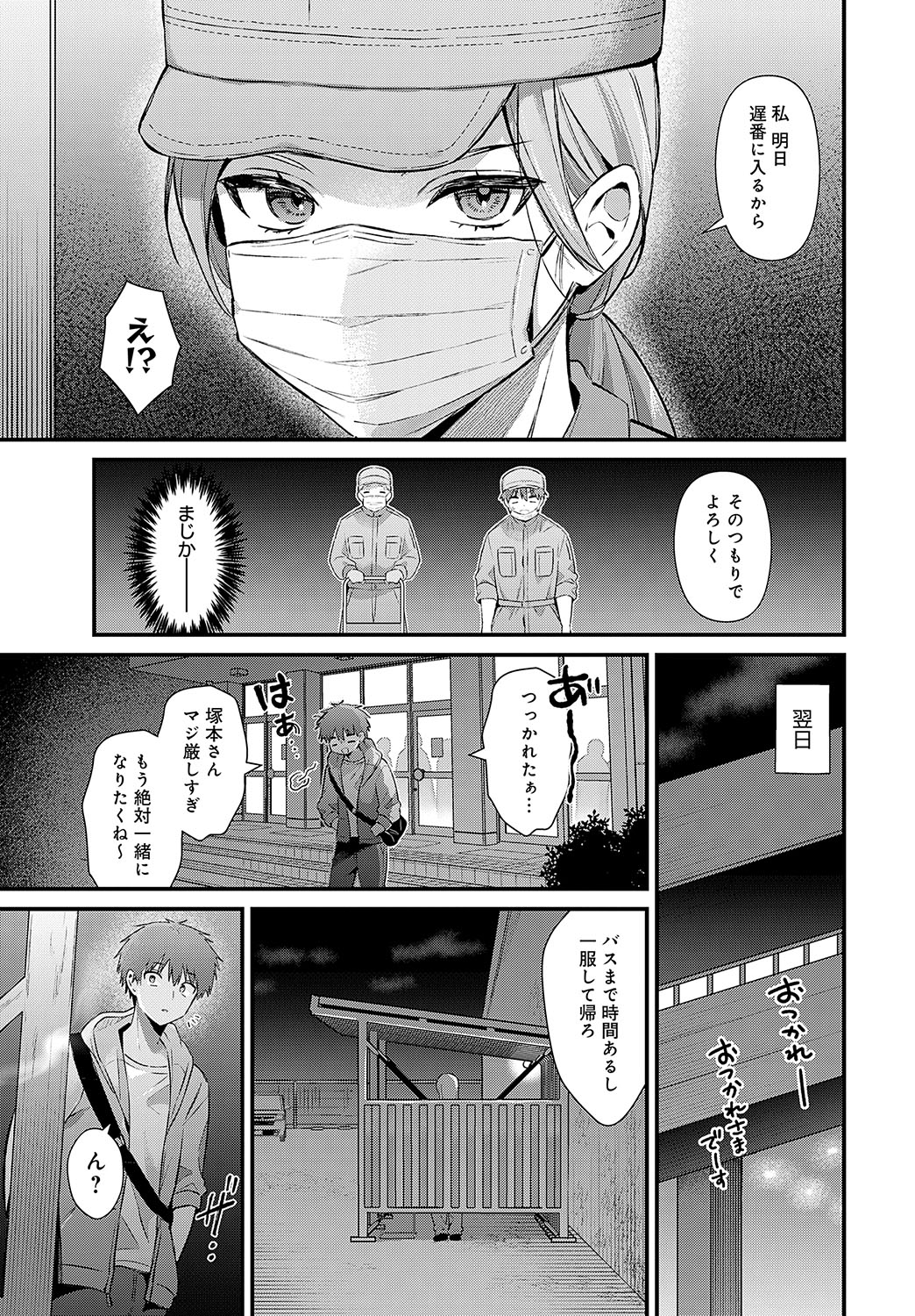 COMIC Anthurium 2025-02 page 42