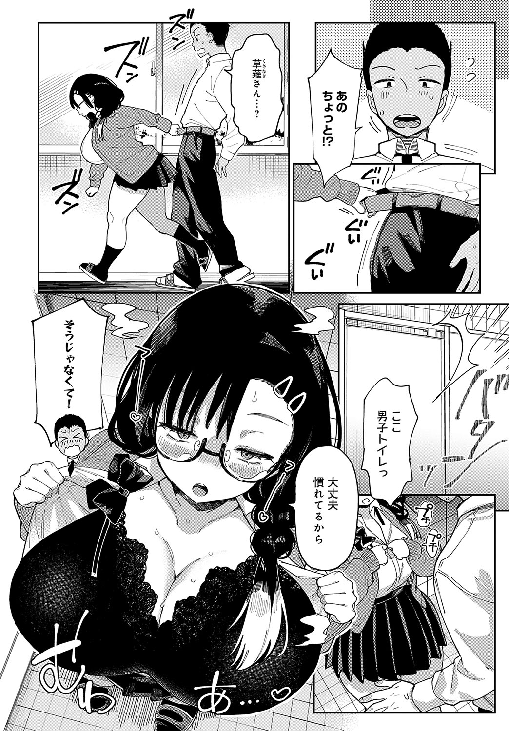 COMIC Anthurium 2025-02 page 423