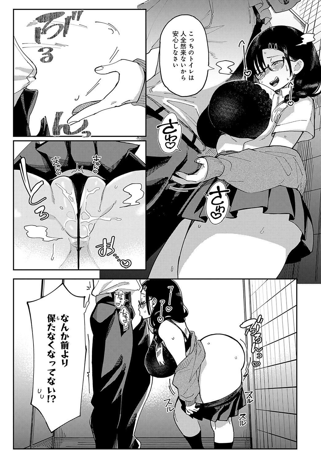 COMIC Anthurium 2025-02 page 424