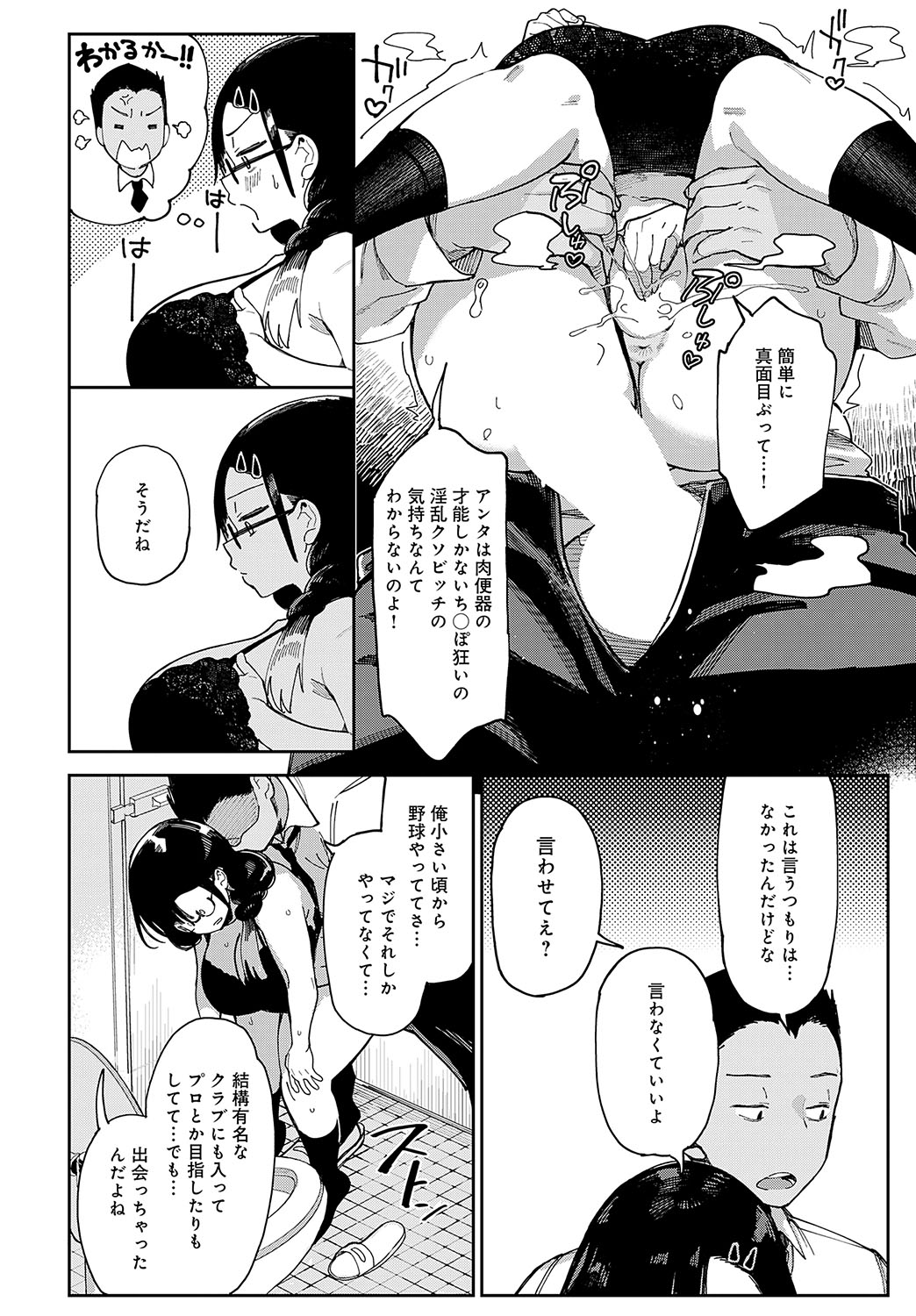 COMIC Anthurium 2025-02 page 427