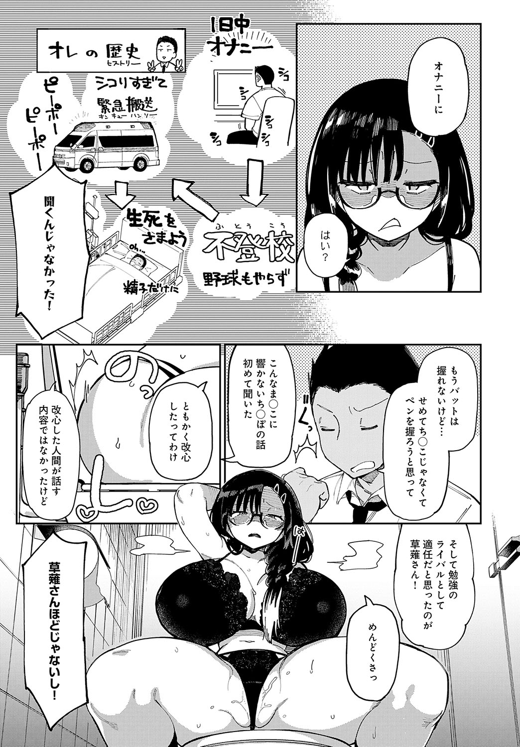 COMIC Anthurium 2025-02 page 428