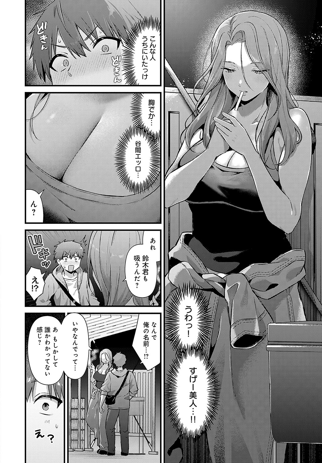 COMIC Anthurium 2025-02 page 43