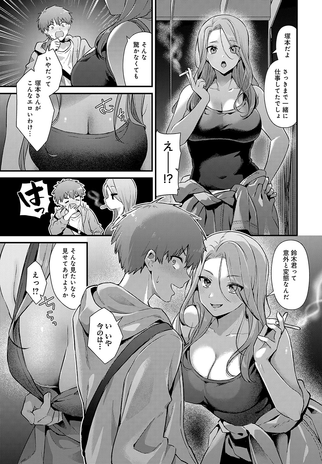 COMIC Anthurium 2025-02 page 44