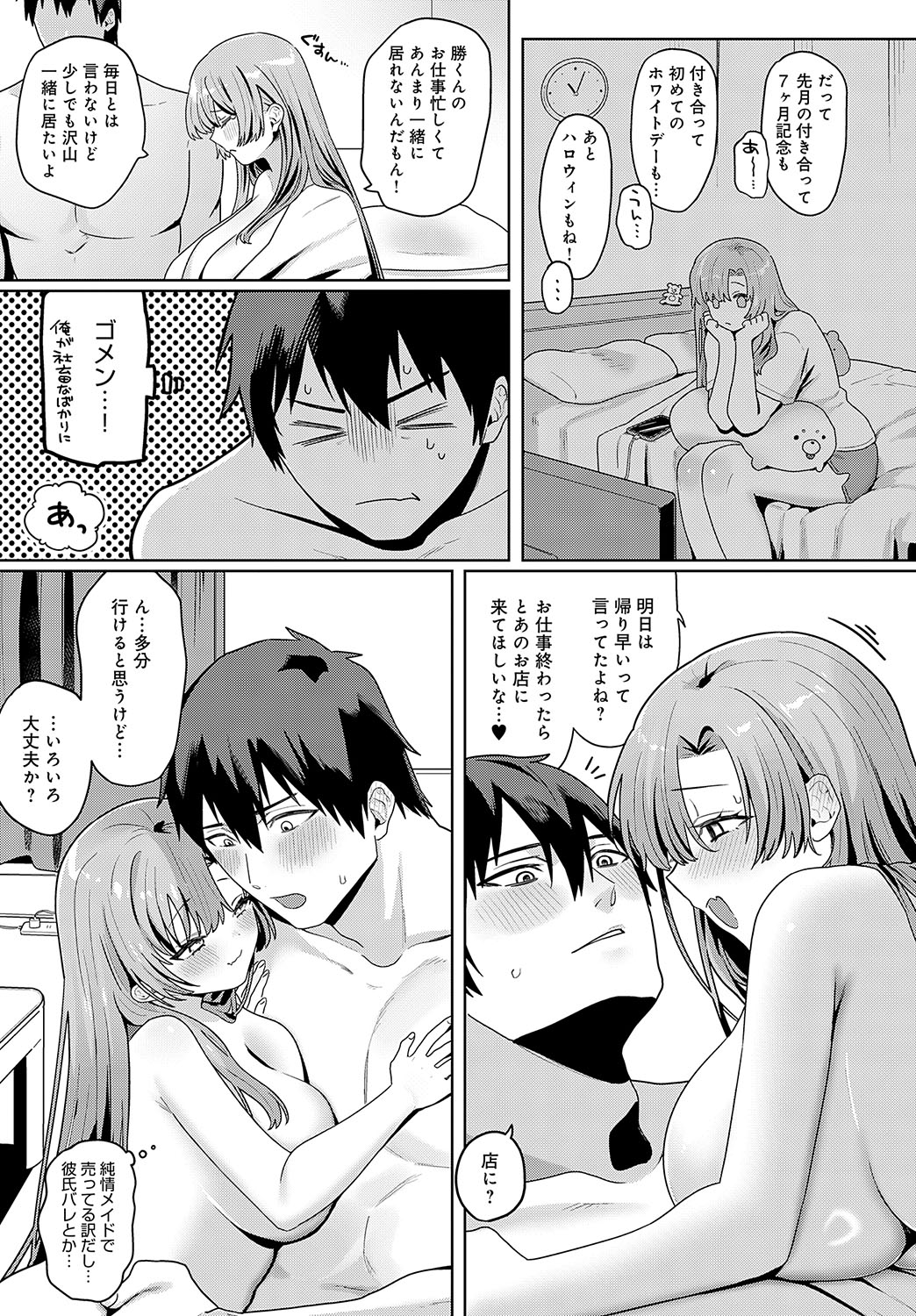 COMIC Anthurium 2025-02 page 446
