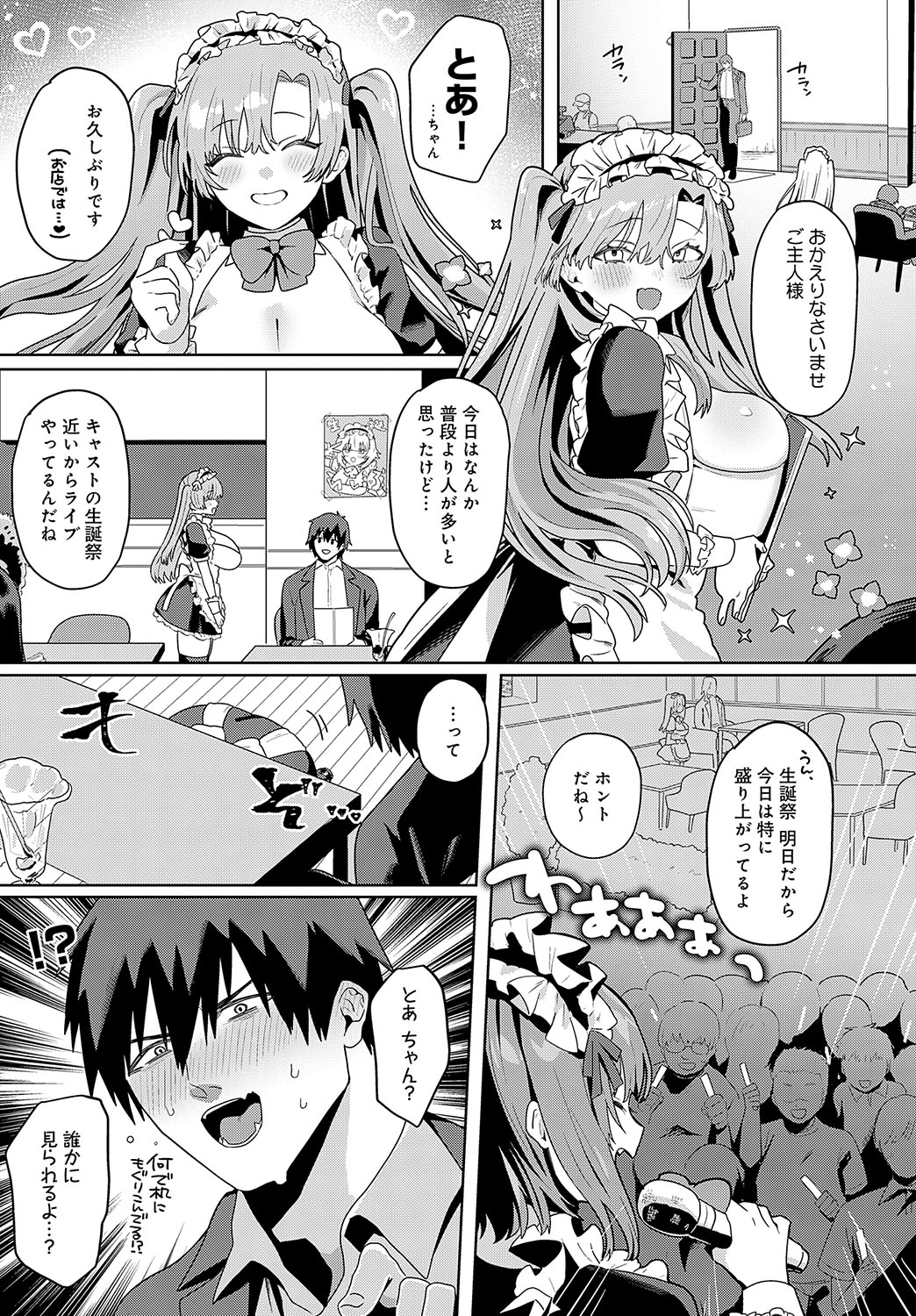 COMIC Anthurium 2025-02 page 448