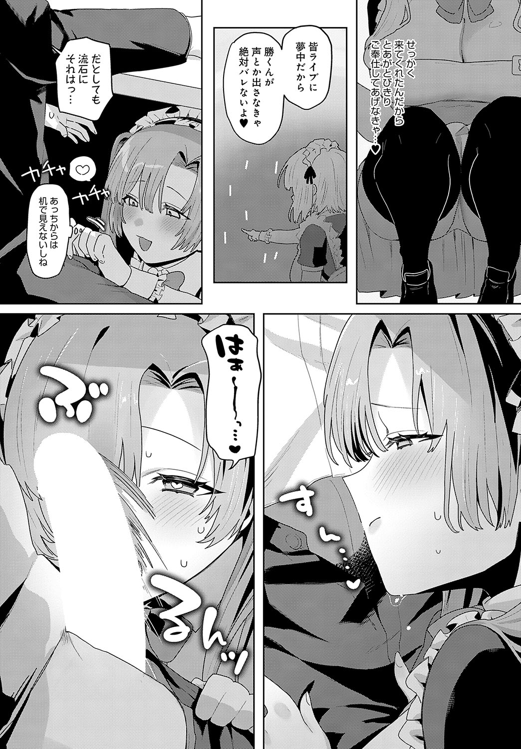 COMIC Anthurium 2025-02 page 449